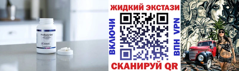 БУТИРАТ 99%  сколько стоит  Анжеро-Судженск 