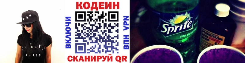 Codein напиток Lean (лин)  Анжеро-Судженск 