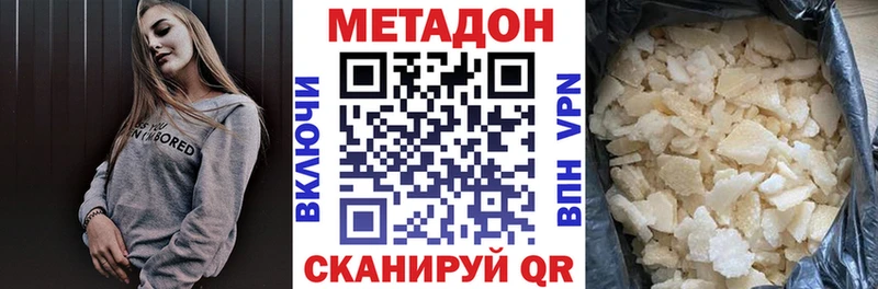 Метадон methadone  ОМГ ОМГ онион  Анжеро-Судженск  хочу  